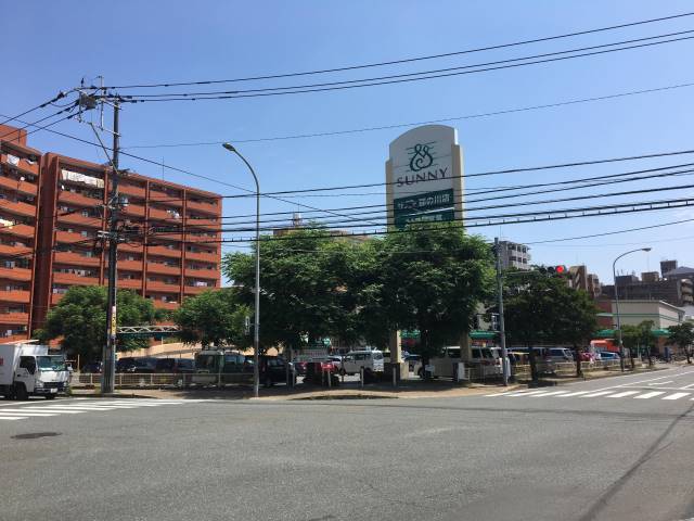 スーパー　サニー那の川店（スーパー）まで1066m