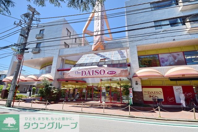 その他　ザ・ダイソー成城学園店（その他）まで610m