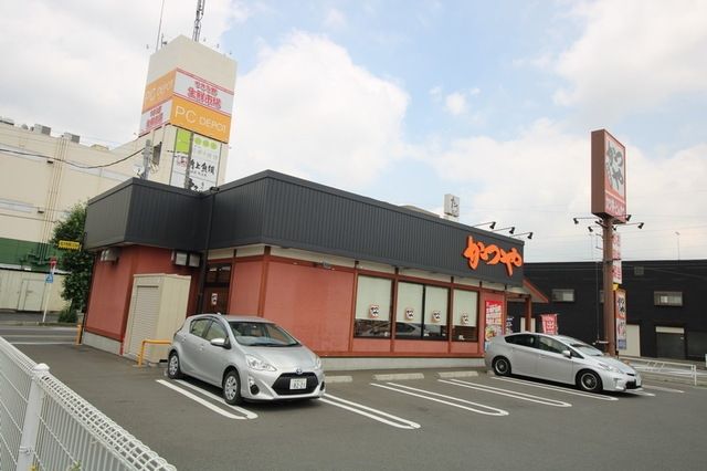 飲食店　かつや 神奈川つきみ野店（飲食店）まで529m