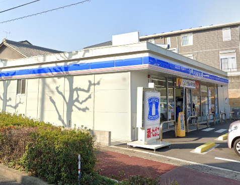 コンビニ　ローソン 名東区平和が丘店（コンビニ）まで224m