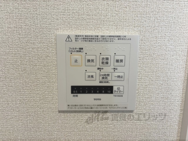 その他設備　浴室乾燥機