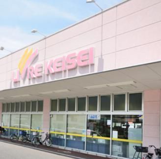 スーパー　リブレ京成堀切店（スーパー）まで611m