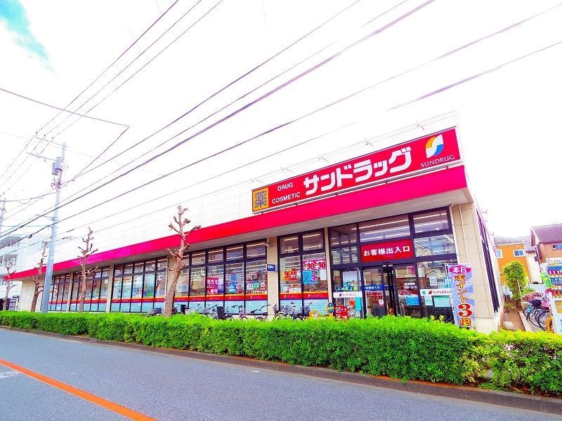 ドラックストア　サンドラッグ 小金井梶野町店（ドラッグストア）まで120m