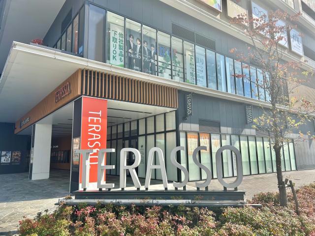 スーパー　マックスバリュテラッソ姫路店（スーパー）まで915m