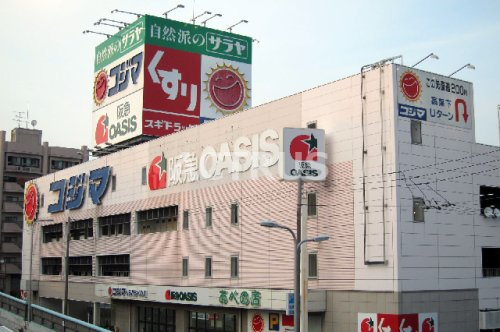 スーパー　阪急OASIS(オアシス) あべの店（スーパー）まで235m