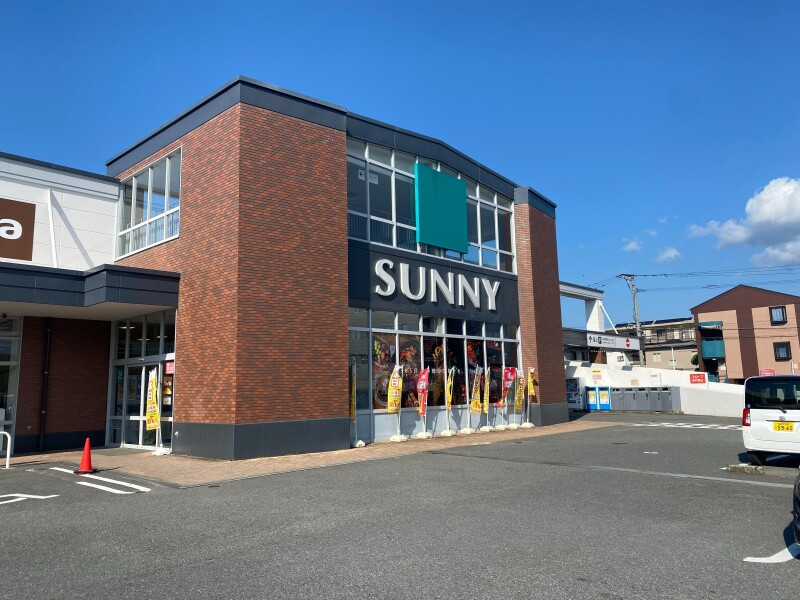 スーパー　サニー八田店（スーパー）まで922m