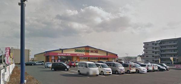 ドラックストア　ドラッグストアモリ浮之城店（ドラッグストア）まで775m