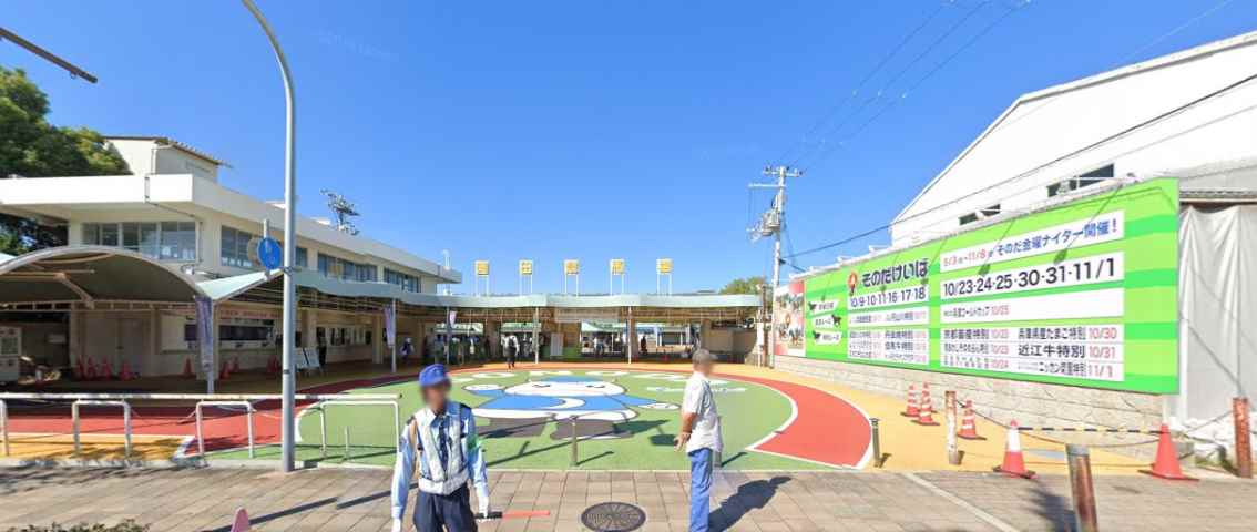 その他　園田競馬場（その他）まで852m