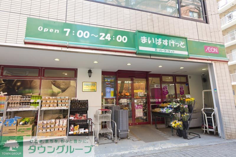 スーパー　まいばすけっと西五反田2丁目店（スーパー）まで560m