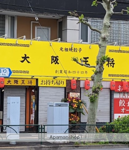 飲食店　大阪王将平和島店（飲食店）まで275m