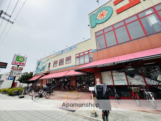 スーパー　コノミヤ南田辺店（スーパー）まで169m