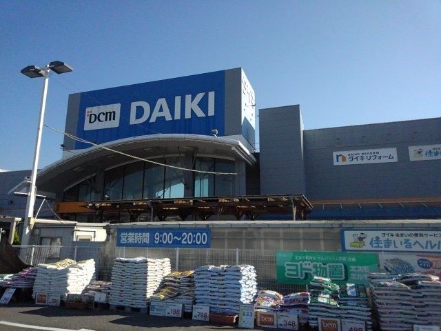 ホームセンター　ダイキさん（ホームセンター）まで700m