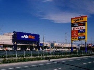 その他　ミスターマックス伊勢崎店（その他）まで2400m