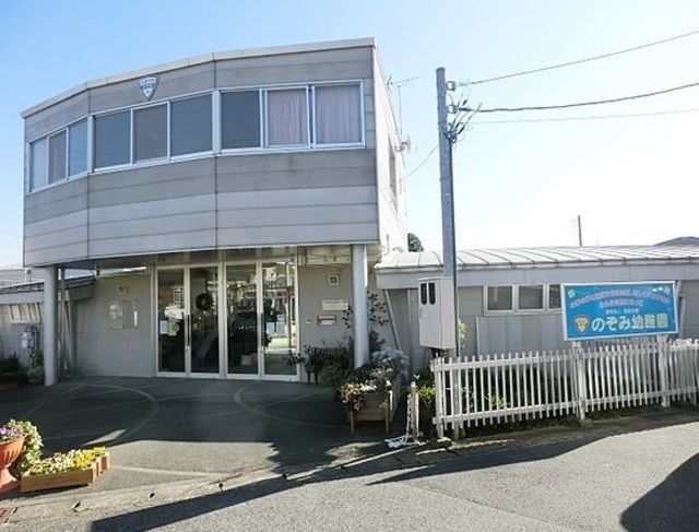 幼稚園・保育園　のぞみ幼稚園（幼稚園・保育園）まで1041m