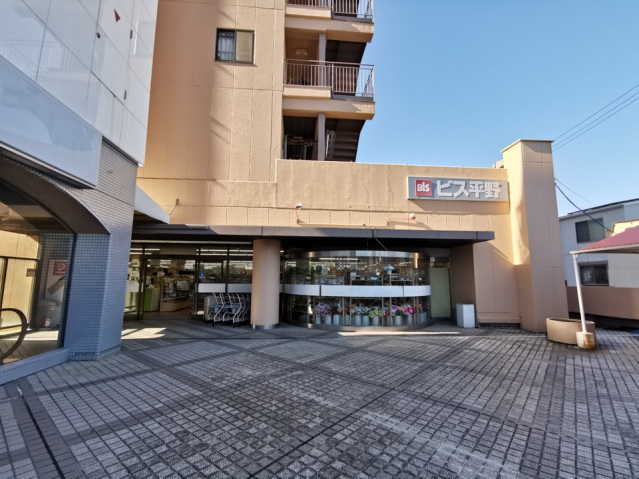 ショッピングセンター　Seria生活良品ビス平野店（ショッピングセンター）まで252m