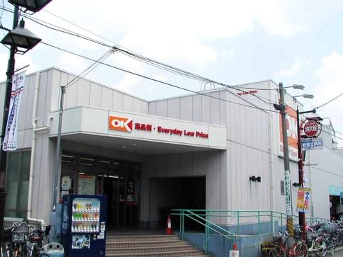 スーパー　OKストアー（スーパー）まで744m