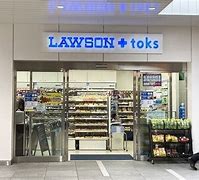 コンビニ　LAWSON＋toks菊名駅店（コンビニ）まで629m