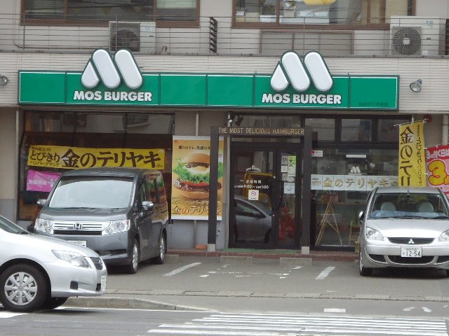 その他　モスバーガー仙台六丁の目店（その他）まで560m