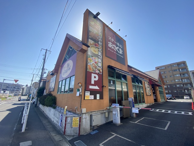 飲食店　ステーキのあさくま西船橋店（飲食店）まで566m