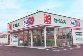 ドラックストア　ドラッグセイムス横浜蒔田店（ドラッグストア）まで389m