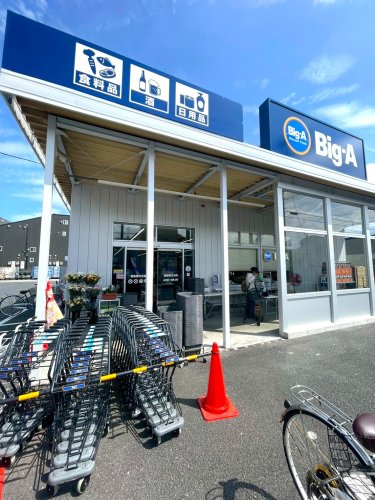 スーパー　ビックエー（スーパー）まで3301m