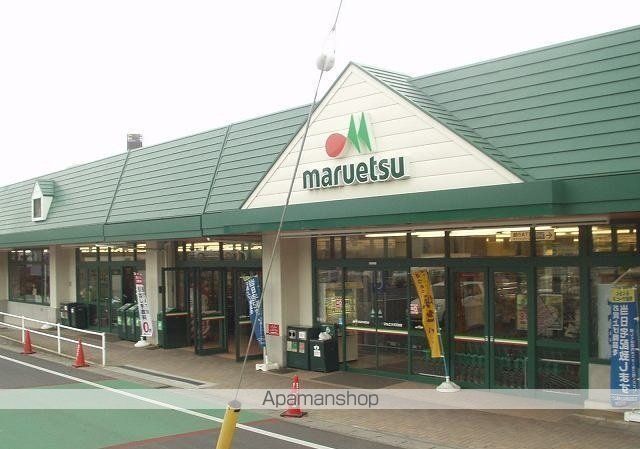 スーパー　マルエツ天王台店（スーパー）まで683m