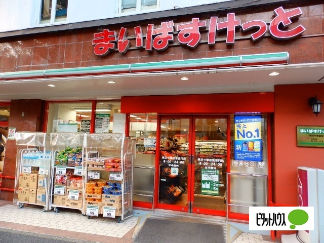 スーパー　まいばすけっと横浜中華街朱雀門店（スーパー）まで349m