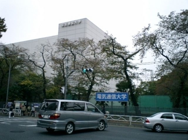 その他　電気通信大学（その他）まで1400m