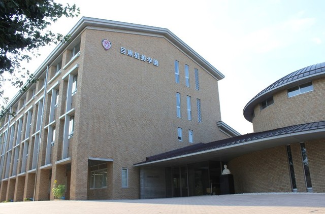 中学校　私立目黒星美学園中学校（中学校）まで815m