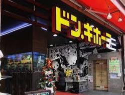 その他　ドン・キホーテ（その他）まで1866m