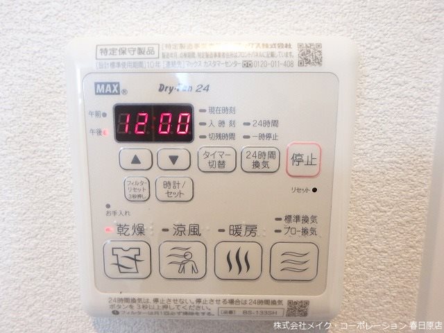 その他設備　写真は同型タイプ