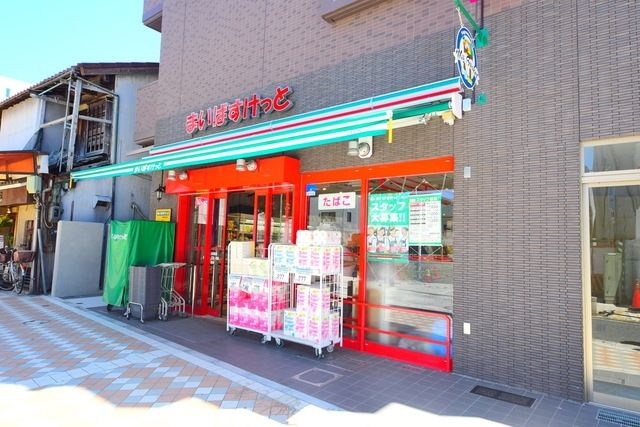 スーパー　まいばすけっと藤棚商店街店（スーパー）まで598m