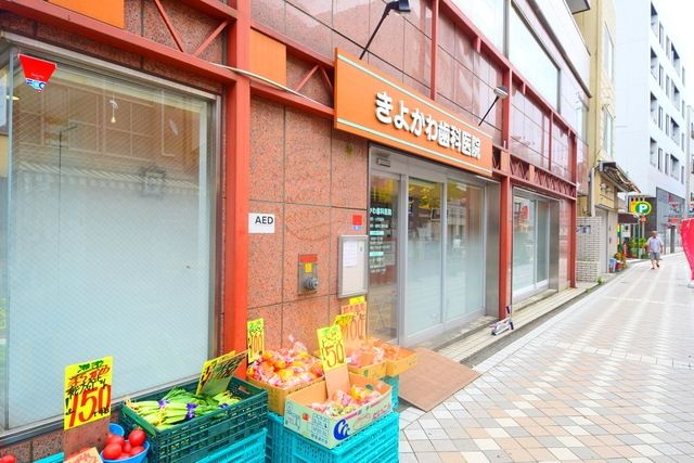 その他　きよかわ歯科医院（その他）まで652m