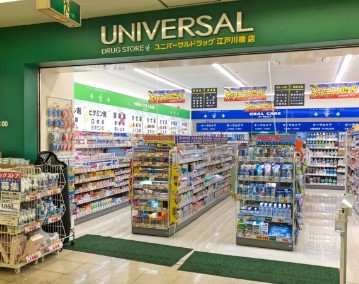 ドラックストア　ユニバーサルドラッグ江戸川橋店（ドラッグストア）まで413m
