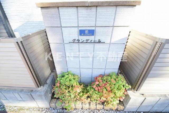 その他　現況を優先