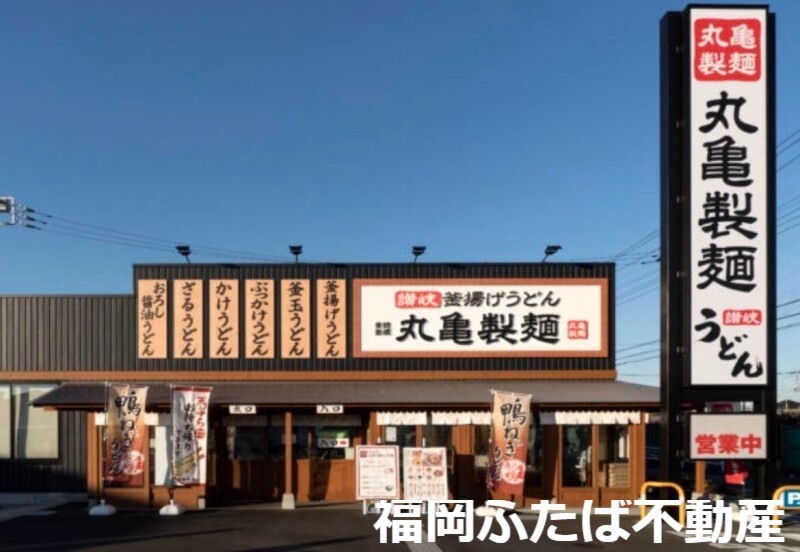 飲食店　丸亀製麺西月隈店（飲食店）まで669m