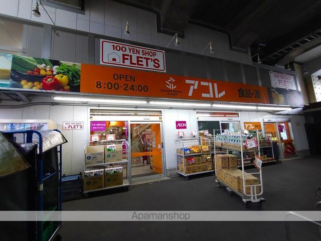 スーパー　アコレ綾瀬駅東店（スーパー）まで240m