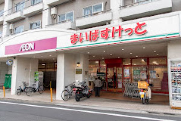 スーパー　まいばすけっと 世田谷代田駅前店（スーパー）まで464m
