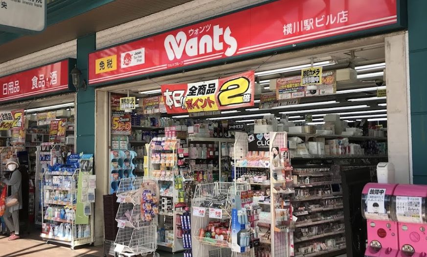 ドラックストア　ウォンツ 横川駅ビル店（ドラッグストア）まで532m