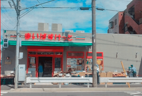 スーパー　まいばすけっと国府台駅南店（スーパー）まで242m