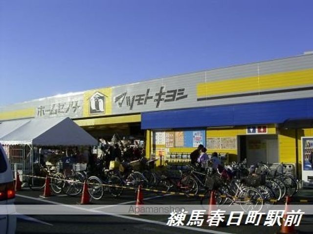 ドラックストア　マツモトキヨシ（ドラッグストア）まで900m