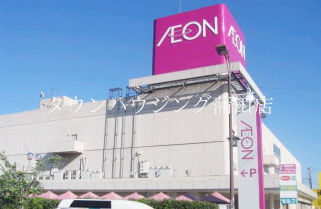 ショッピングセンター　イオン（ショッピングセンター）まで1730m