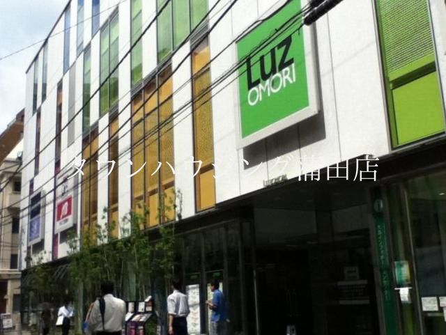 ショッピングセンター　Luz大森（ショッピングセンター）まで3250m