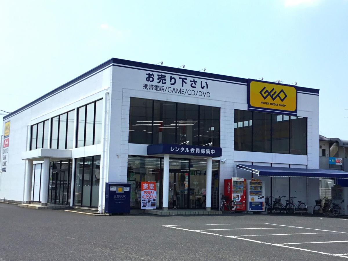 レンタルビデオ　ゲオ中庄店（レンタルビデオ）まで1167m