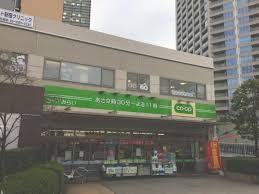 スーパー　ミニコープ富久店（スーパー）まで489m
