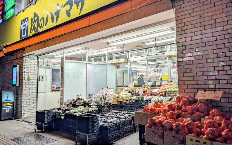 スーパー　肉のハナマサPLUS 千束店（スーパー）まで130m