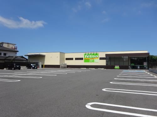 スーパー　Ｆｅｌｎａ（スーパー）まで290m