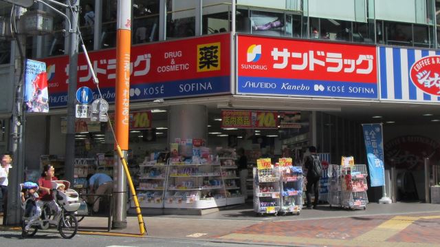 ドラックストア　サンドラッグ（ドラッグストア）まで480m