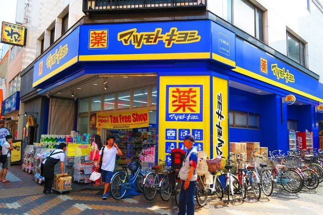 ドラックストア　薬マツモトキヨシ川口東口店（ドラッグストア）まで555m