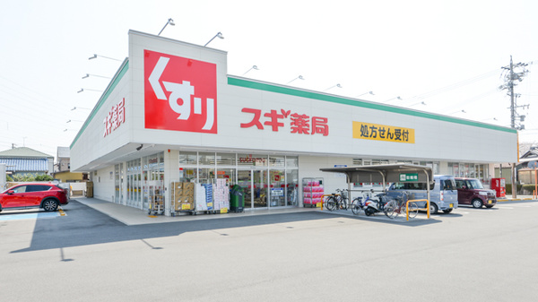 ドラックストア　スギ薬局 蟹江店（ドラッグストア）まで480m